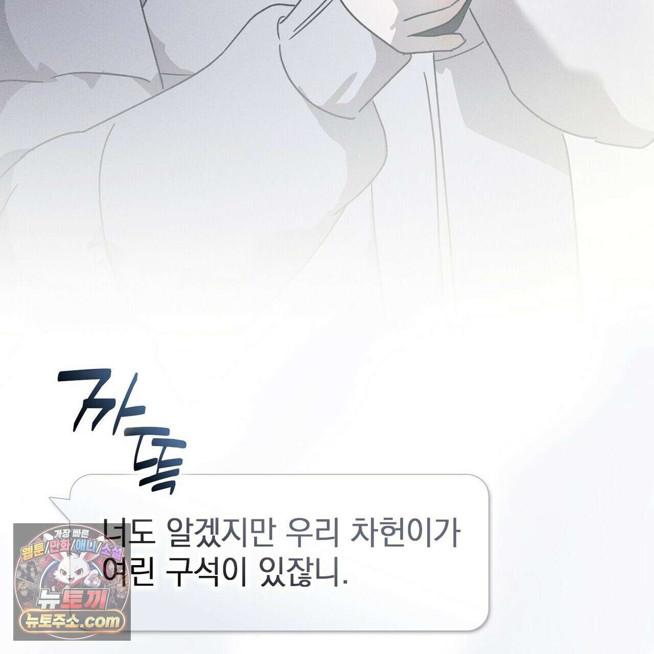 리버스 1화 8