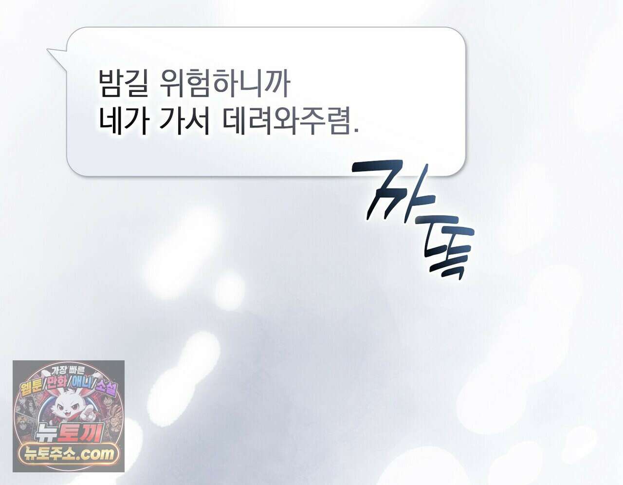 리버스 1화 9
