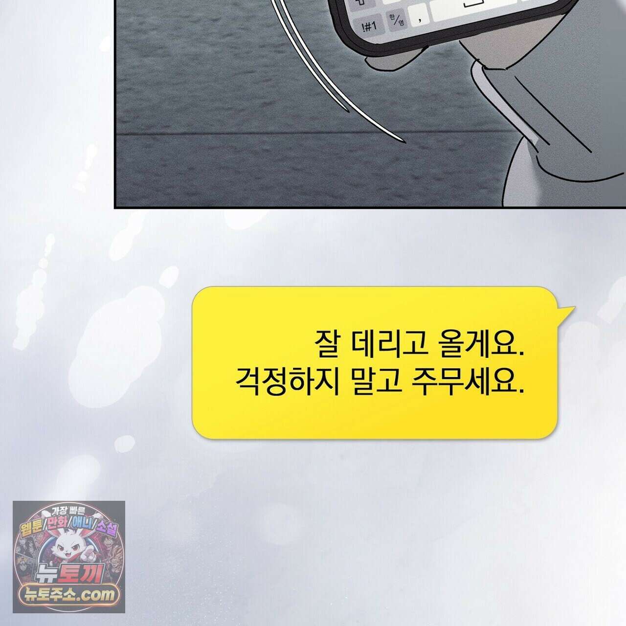 리버스 1화 11