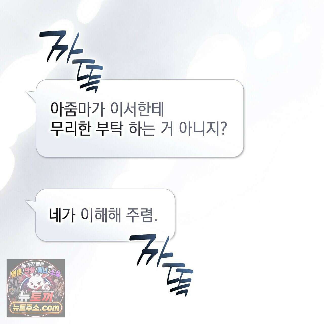 리버스 1화 14