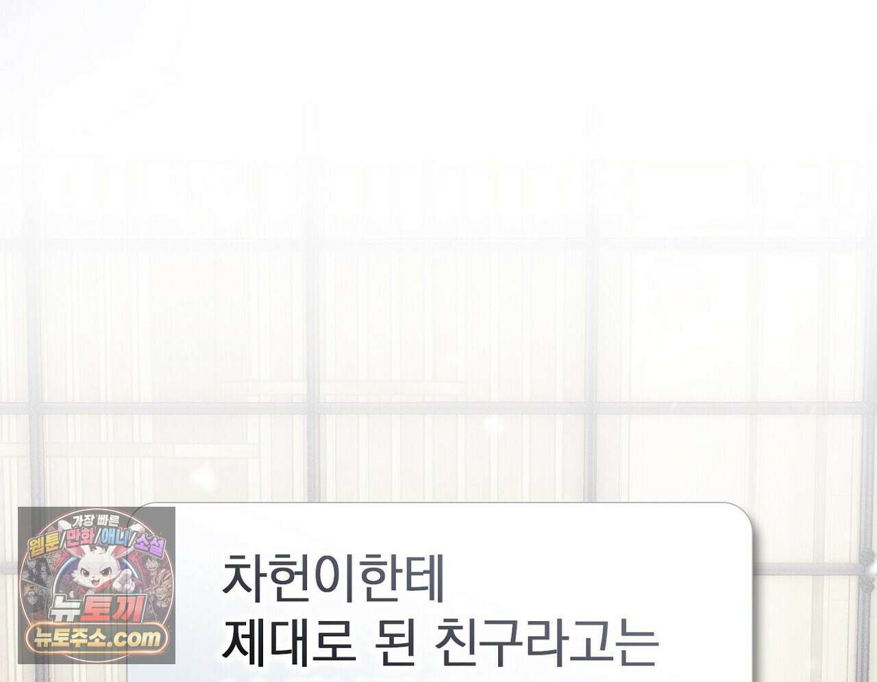 리버스 1화 15