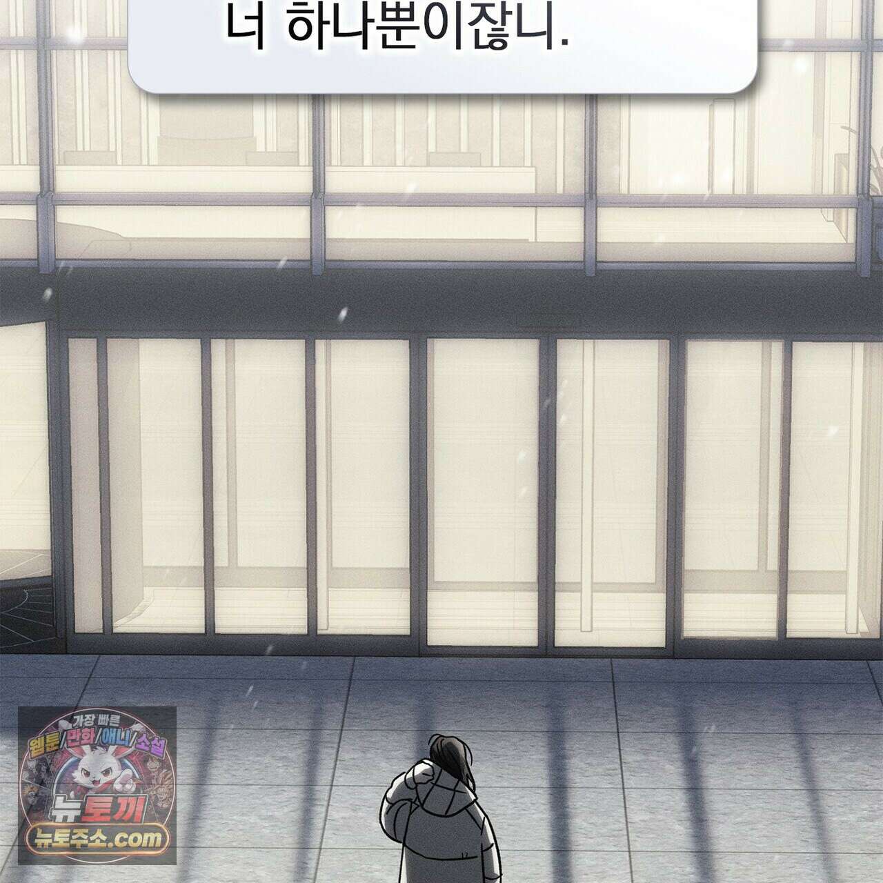 리버스 1화 16