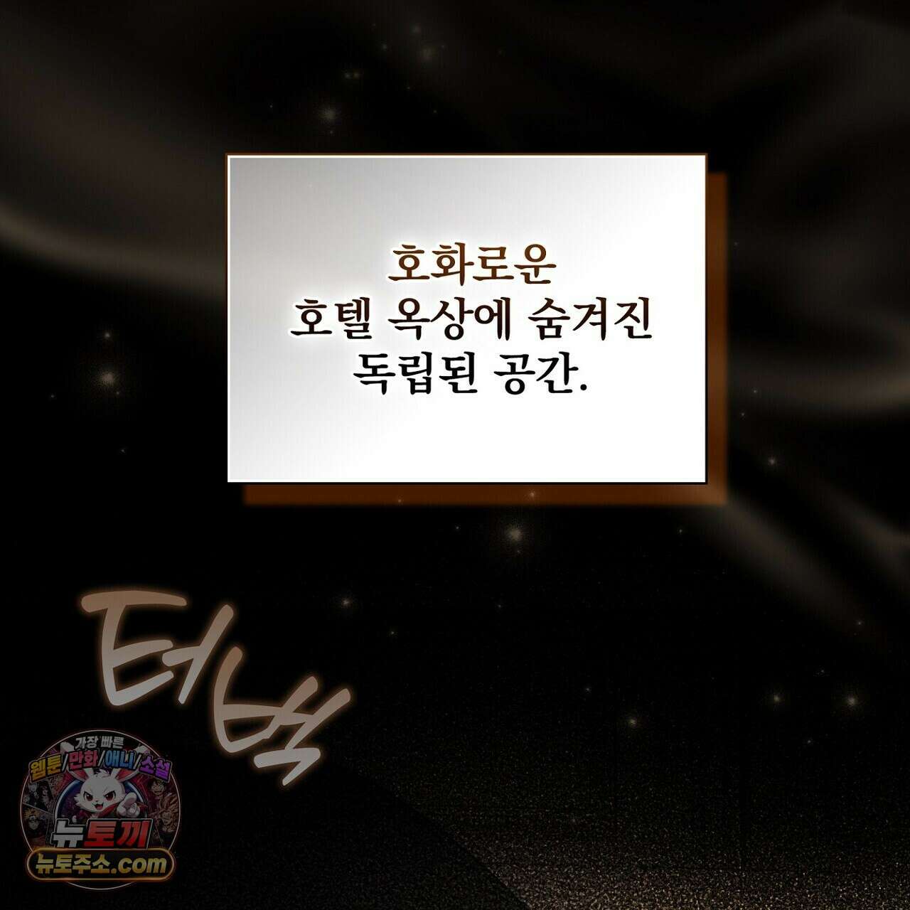 리버스 1화 22