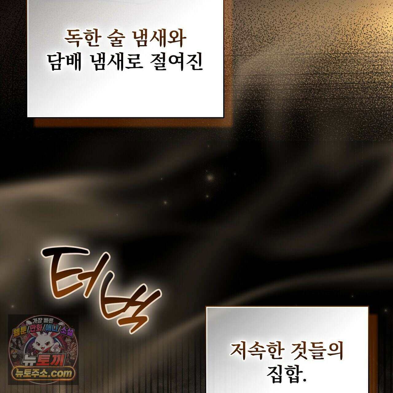 리버스 1화 26