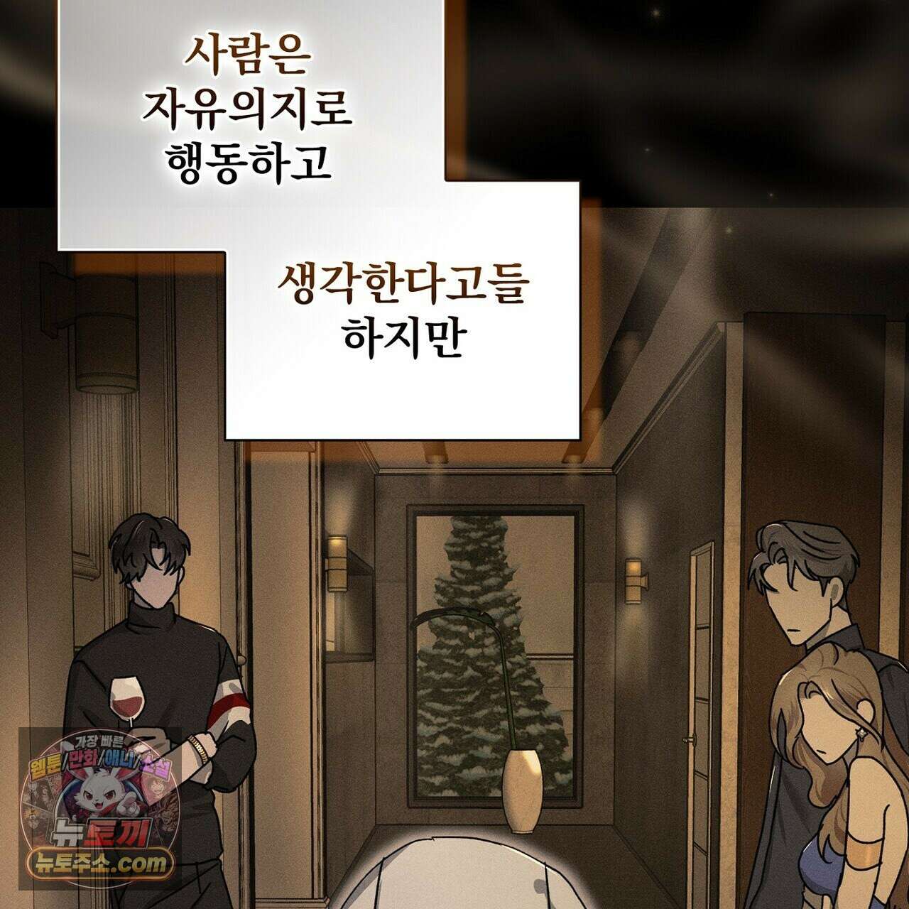 리버스 1화 29