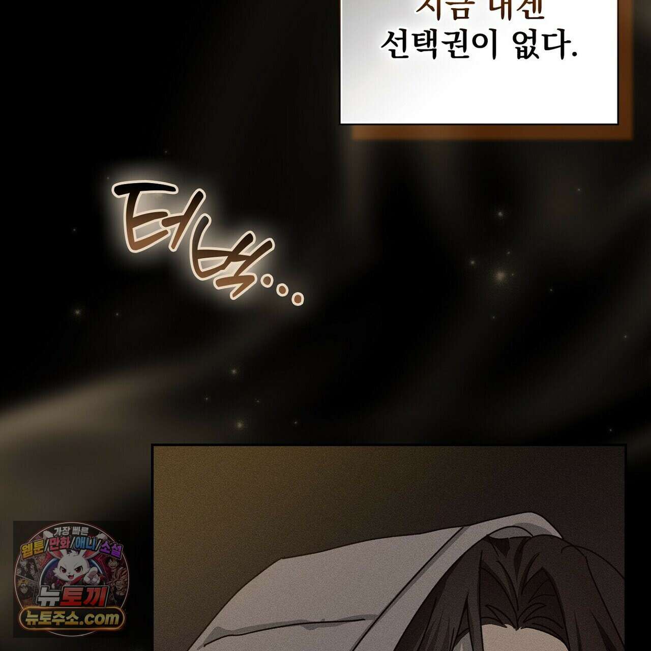 리버스 1화 31