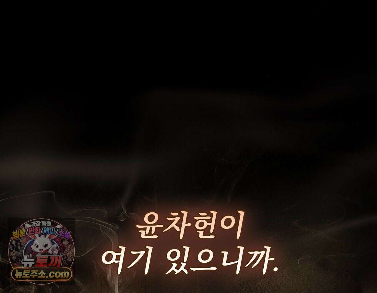 리버스 1화 33