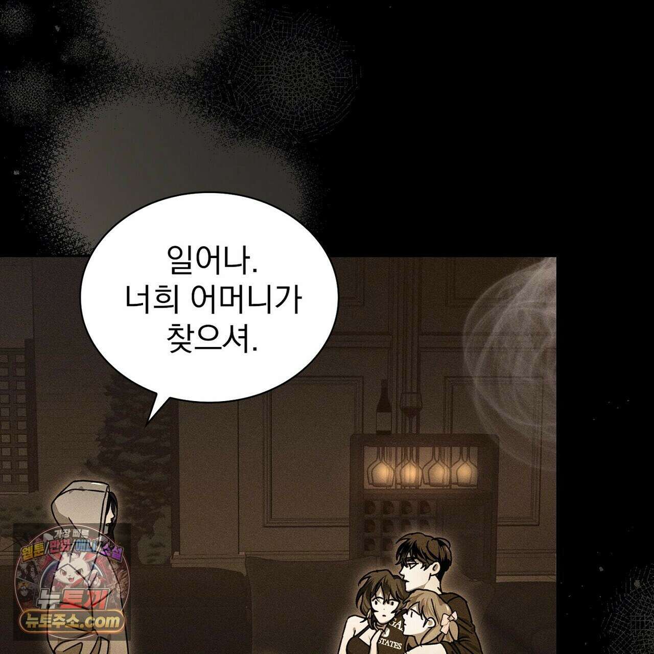 리버스 1화 40