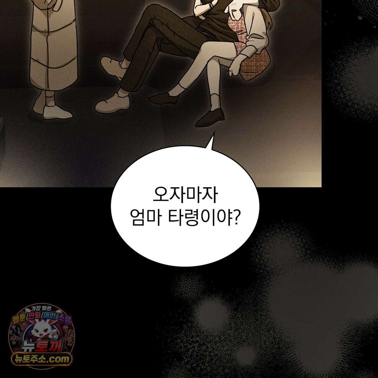 리버스 1화 41