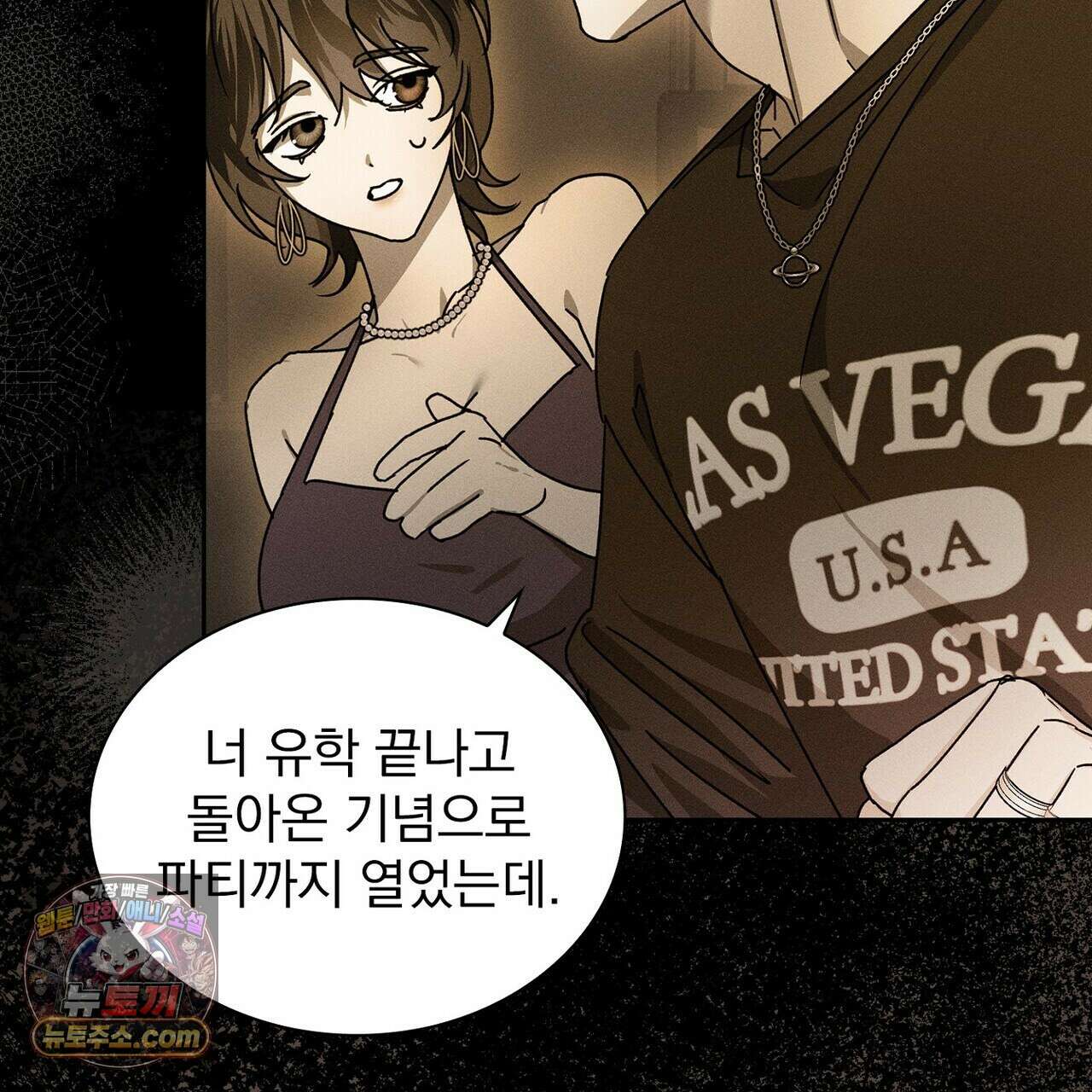 리버스 1화 43