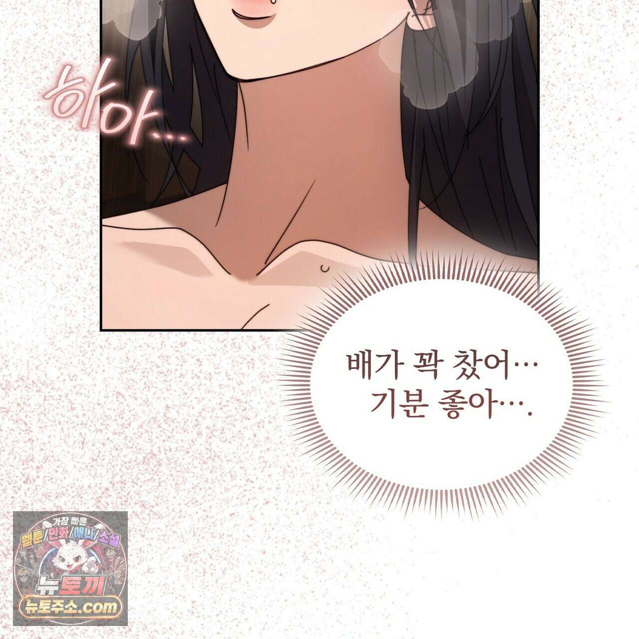 리버스 6화 5