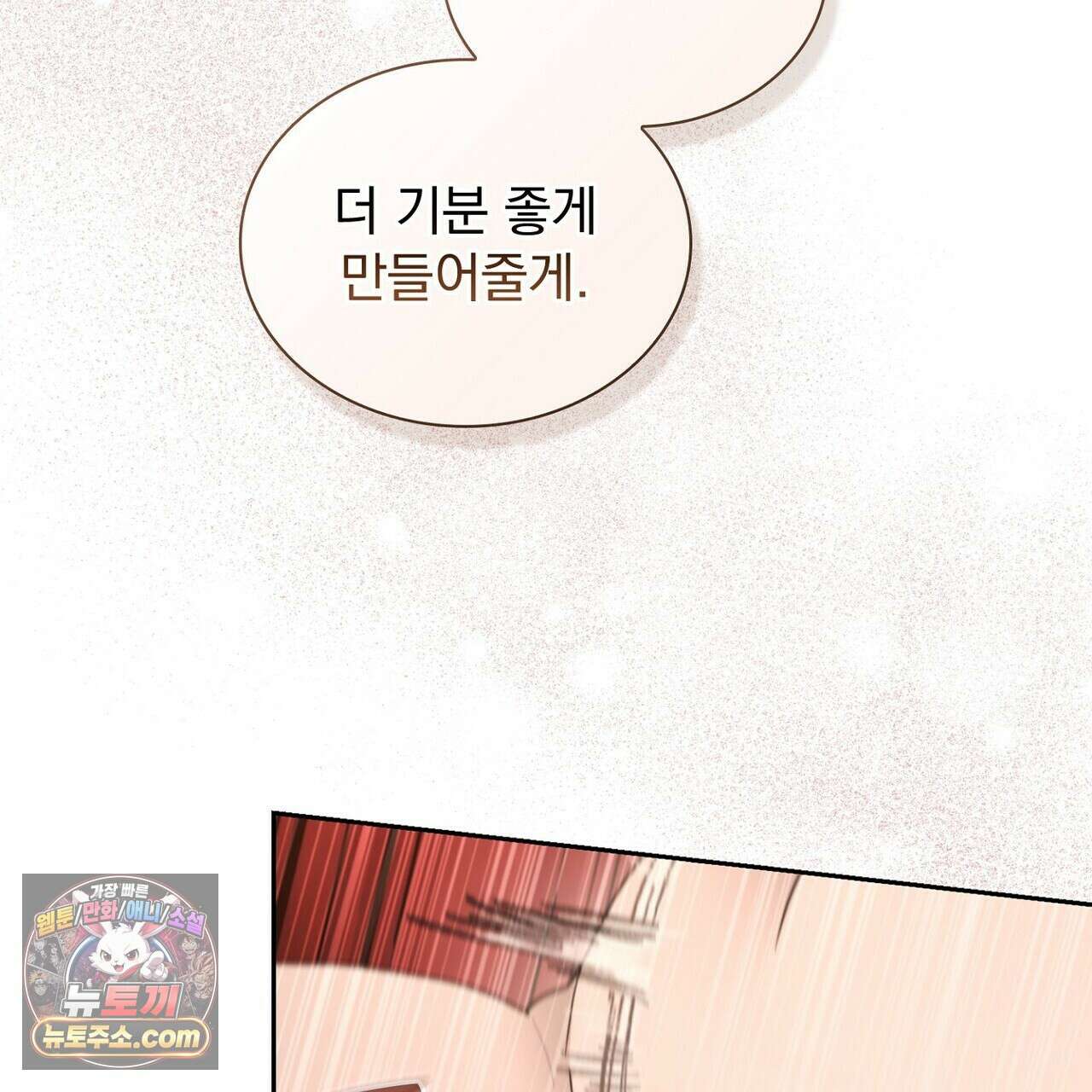 리버스 6화 8