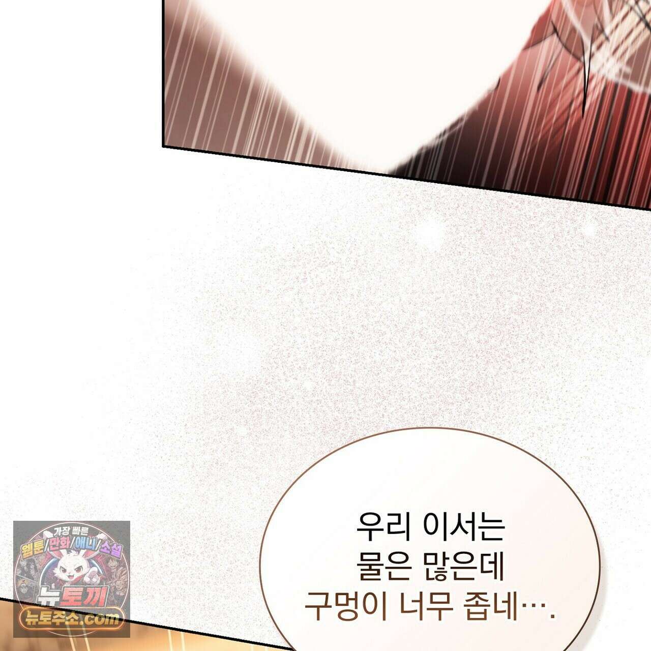 리버스 6화 10