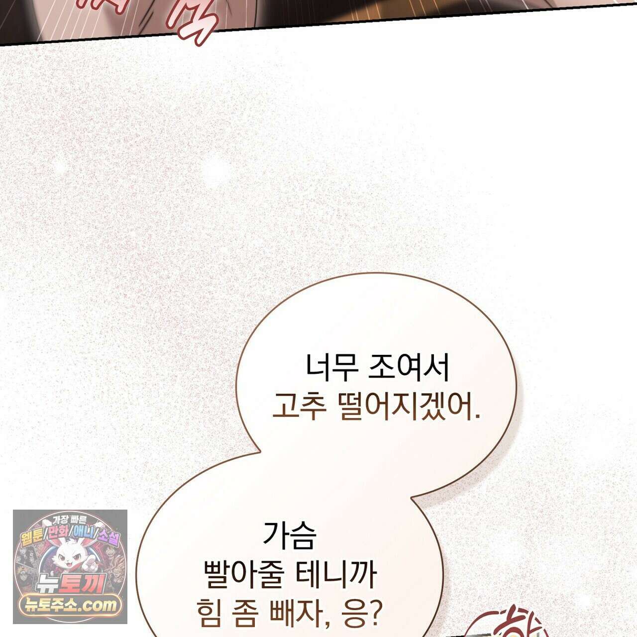 리버스 6화 13