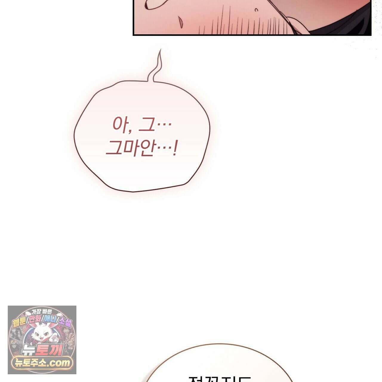 리버스 6화 17