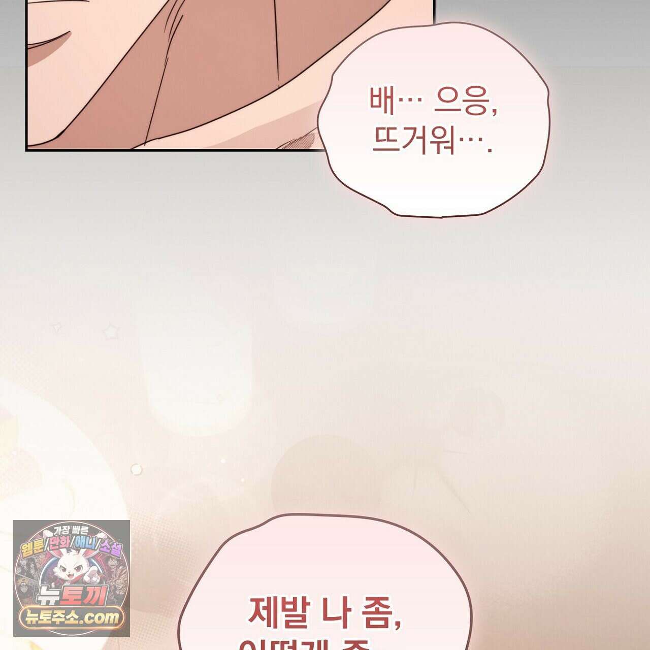리버스 6화 28