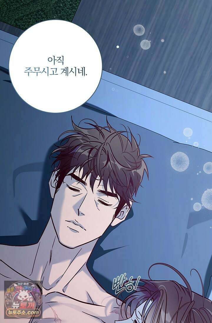 이딴 게 우렁각시?! 17화 5