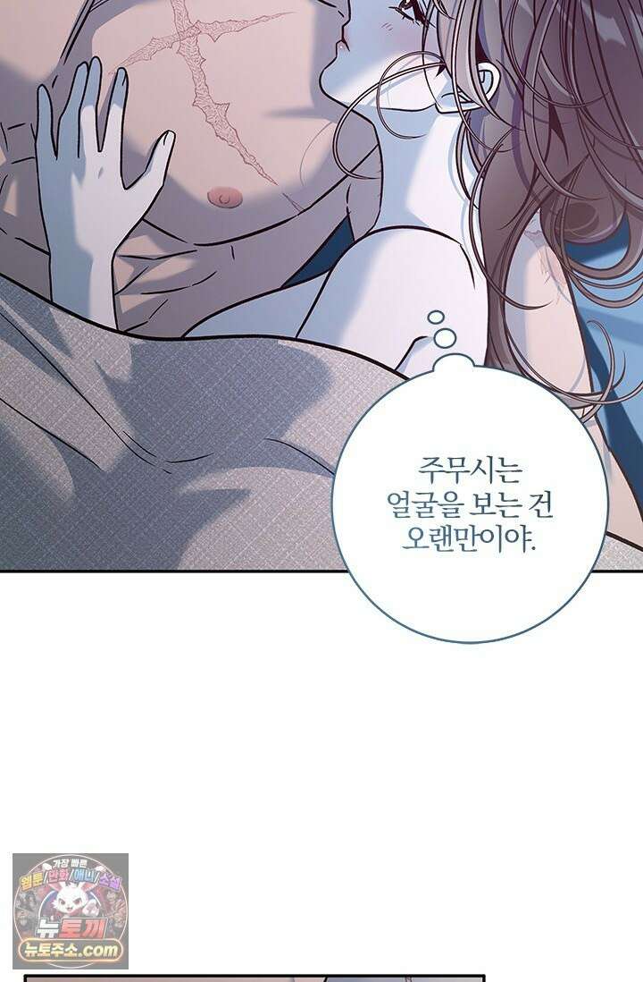 이딴 게 우렁각시?! 17화 6