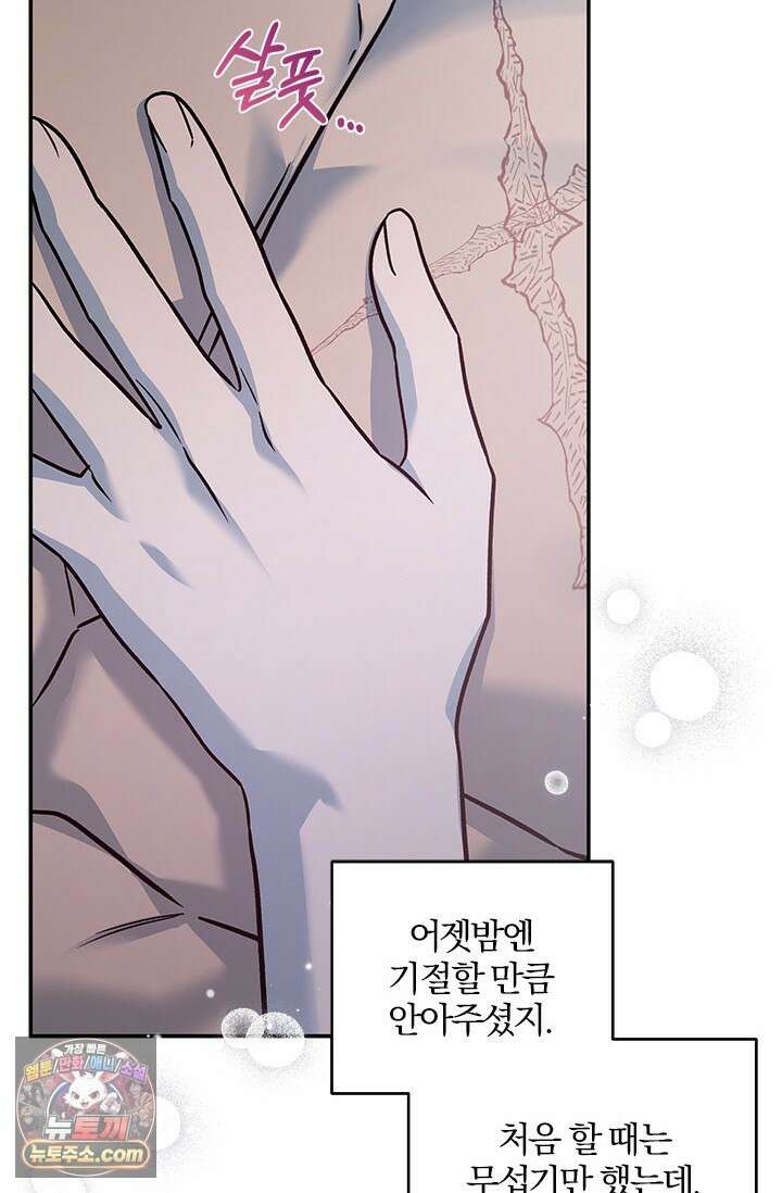 이딴 게 우렁각시?! 17화 7