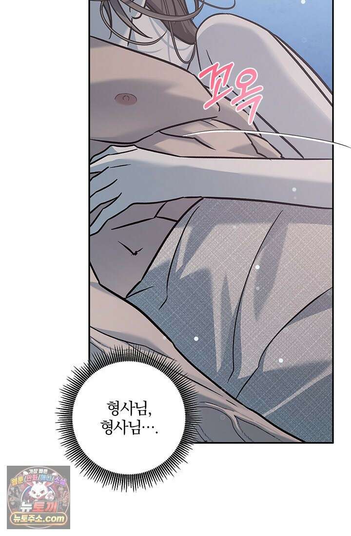 이딴 게 우렁각시?! 17화 14