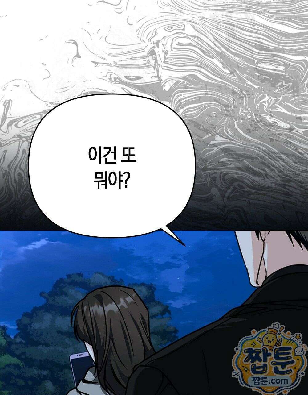 순애vs속물 0화 [프롤로그] 5