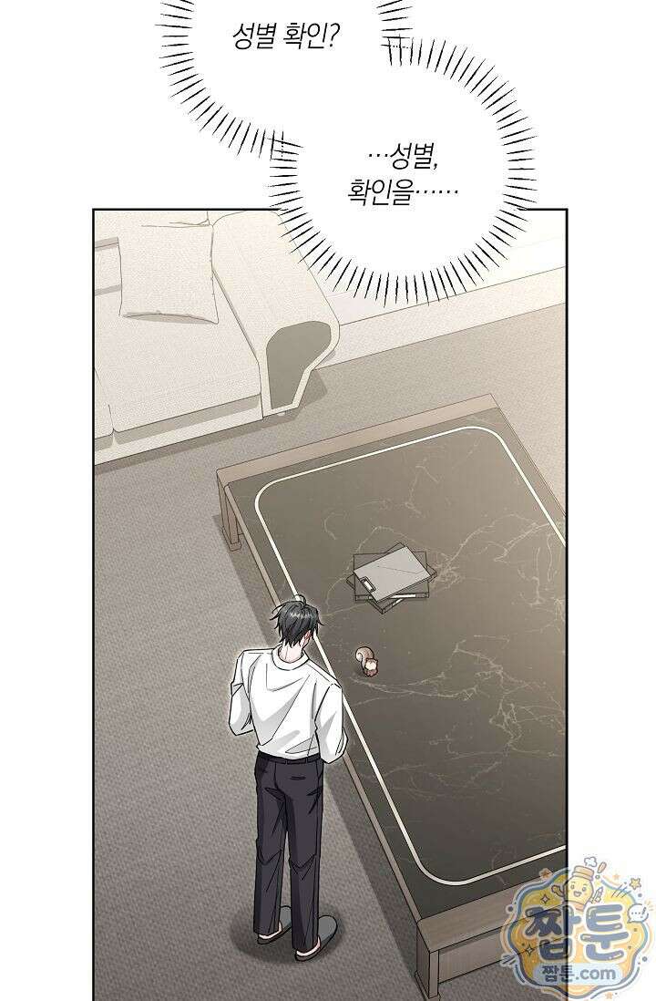 외로운 다람쥐도 제 굴이 있다 9화 7