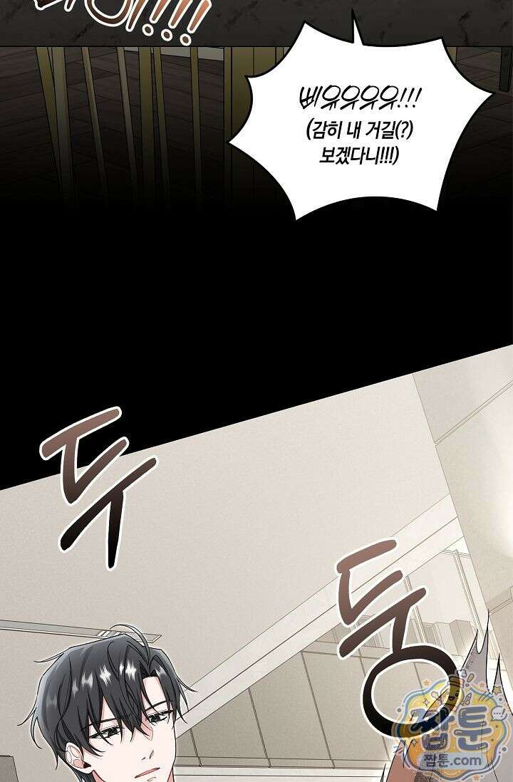 외로운 다람쥐도 제 굴이 있다 9화 11
