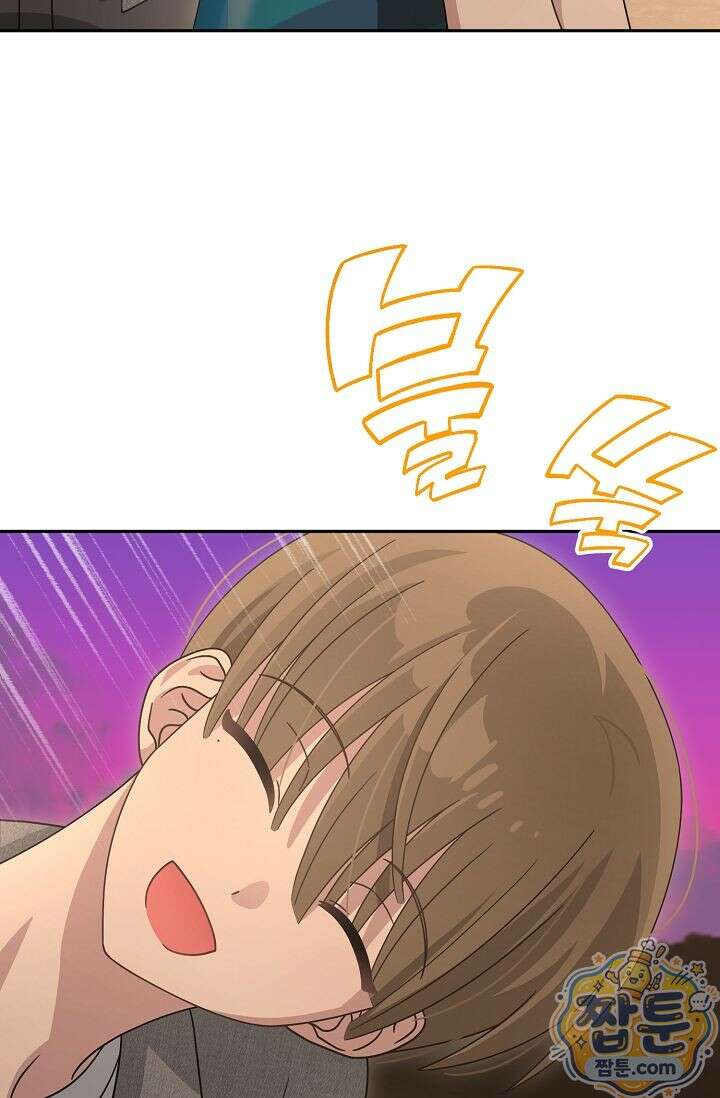 심술의 끝은 순정 5화 15