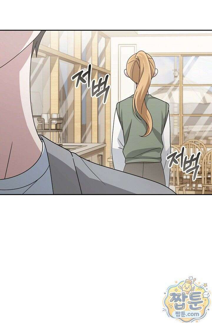심술의 끝은 순정 6화 20