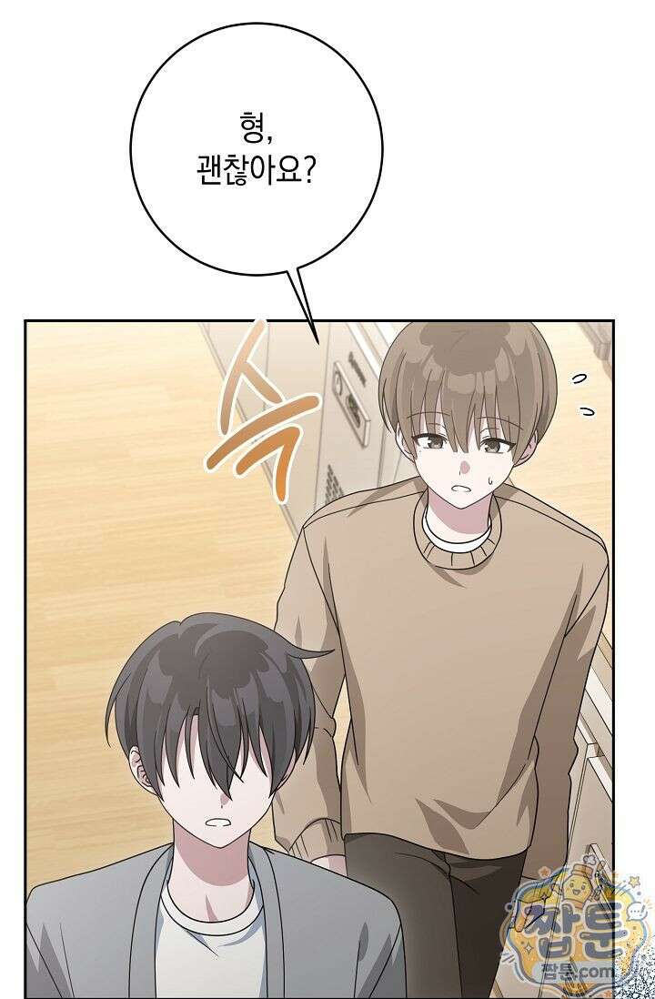 심술의 끝은 순정 6화 30