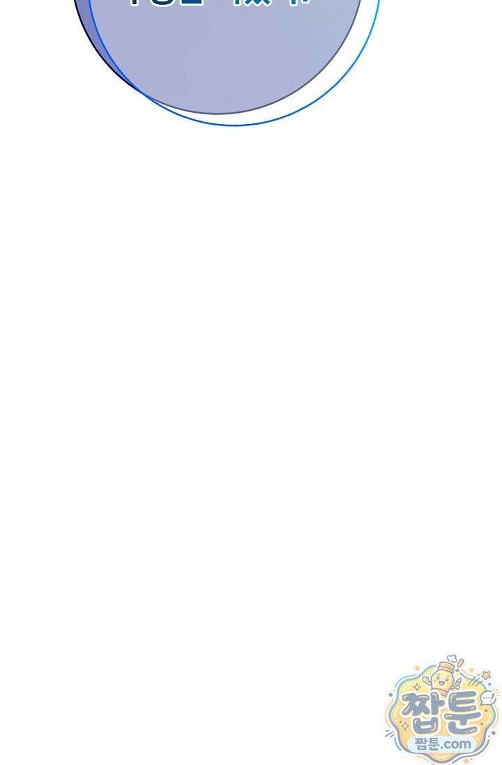 심술의 끝은 순정 6화 33