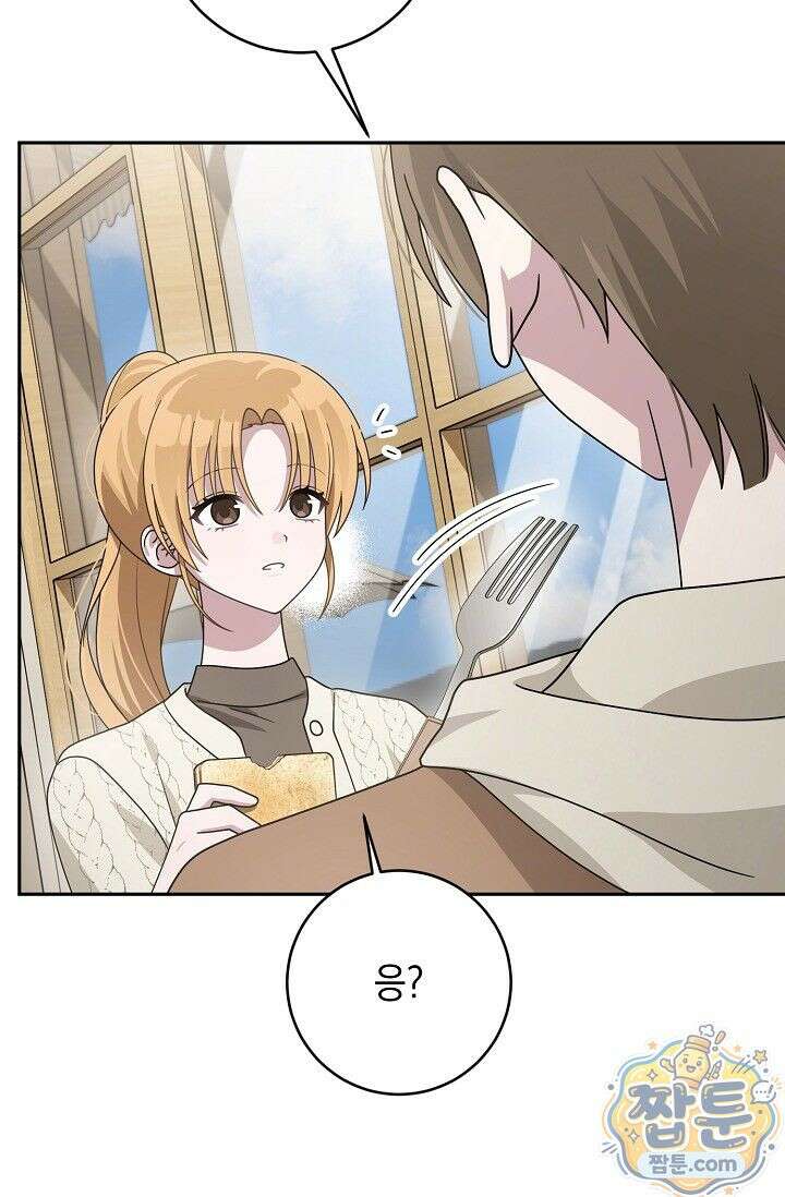 심술의 끝은 순정 6화 40