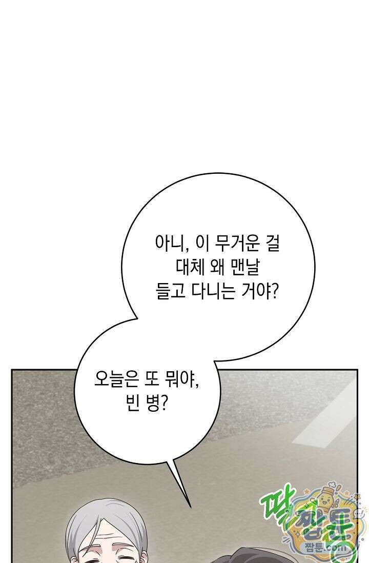 심술의 끝은 순정 6화 45