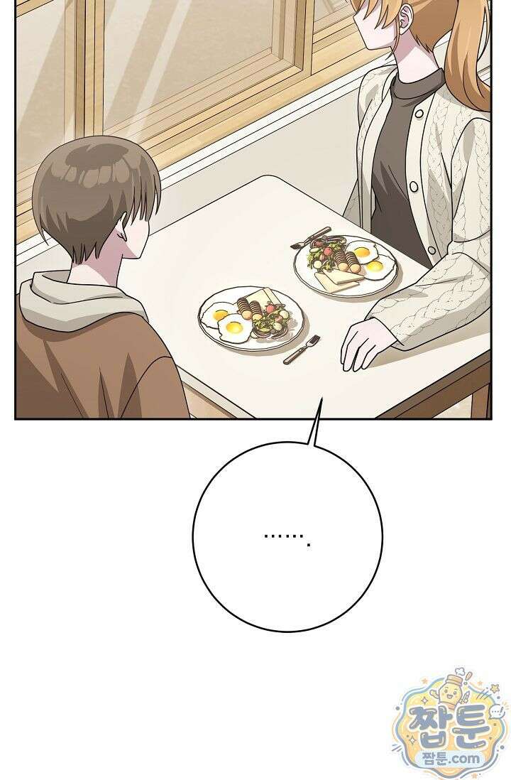 심술의 끝은 순정 6화 57