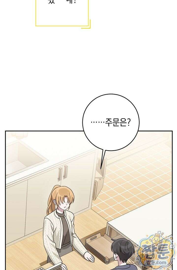 심술의 끝은 순정 6화 64