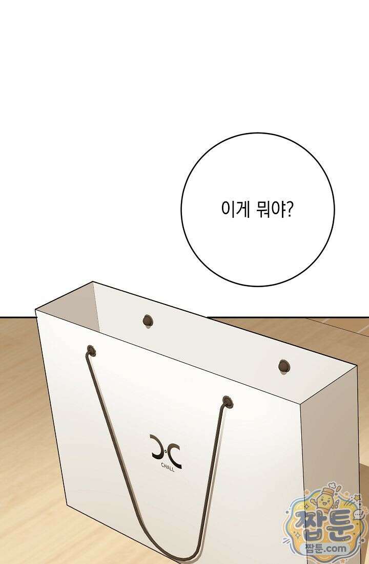 심술의 끝은 순정 6화 67