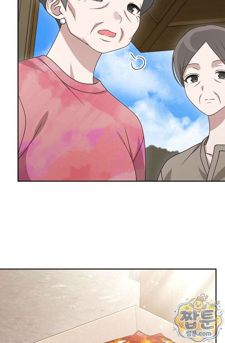 심술의 끝은 순정 6화 89