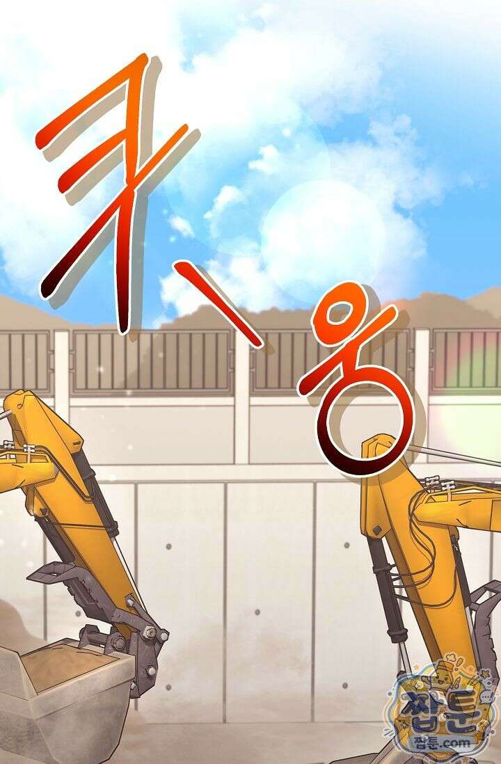심술의 끝은 순정 6화 97