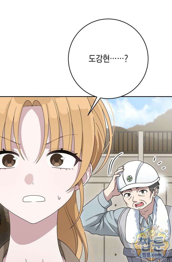 심술의 끝은 순정 7화 3