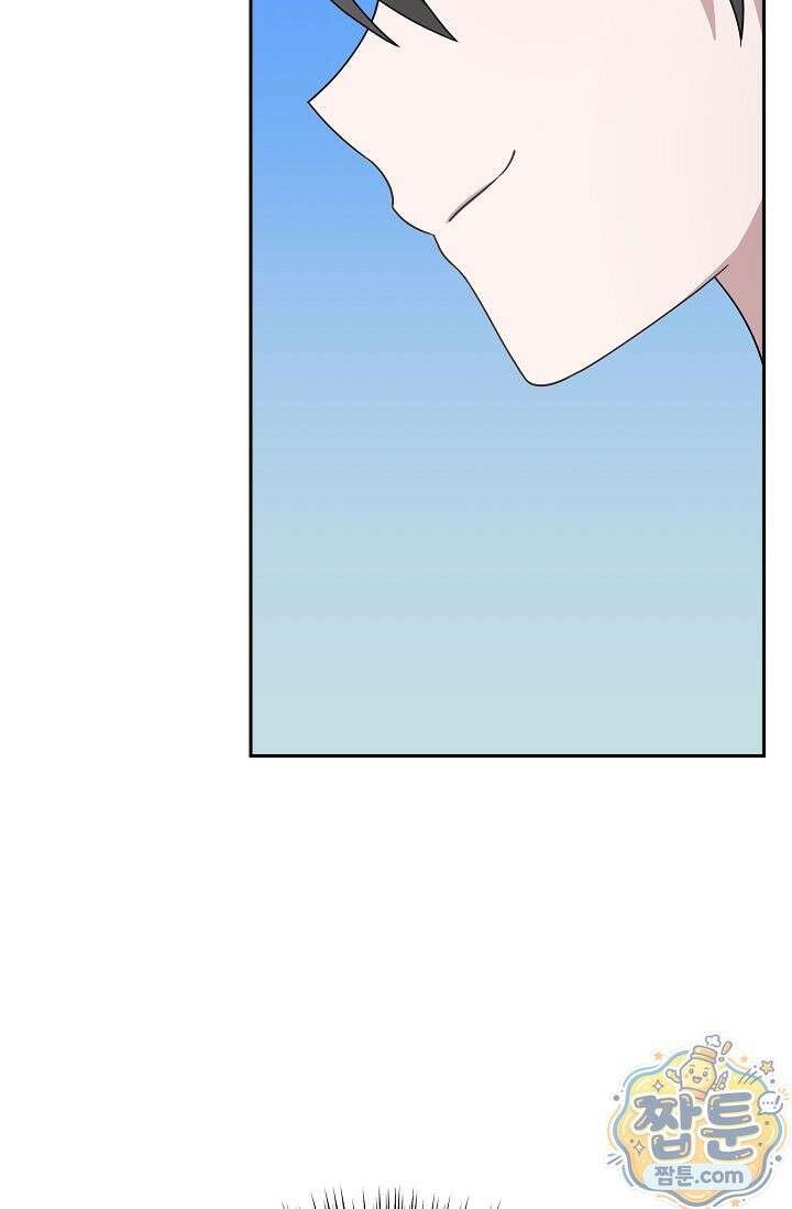 심술의 끝은 순정 7화 11