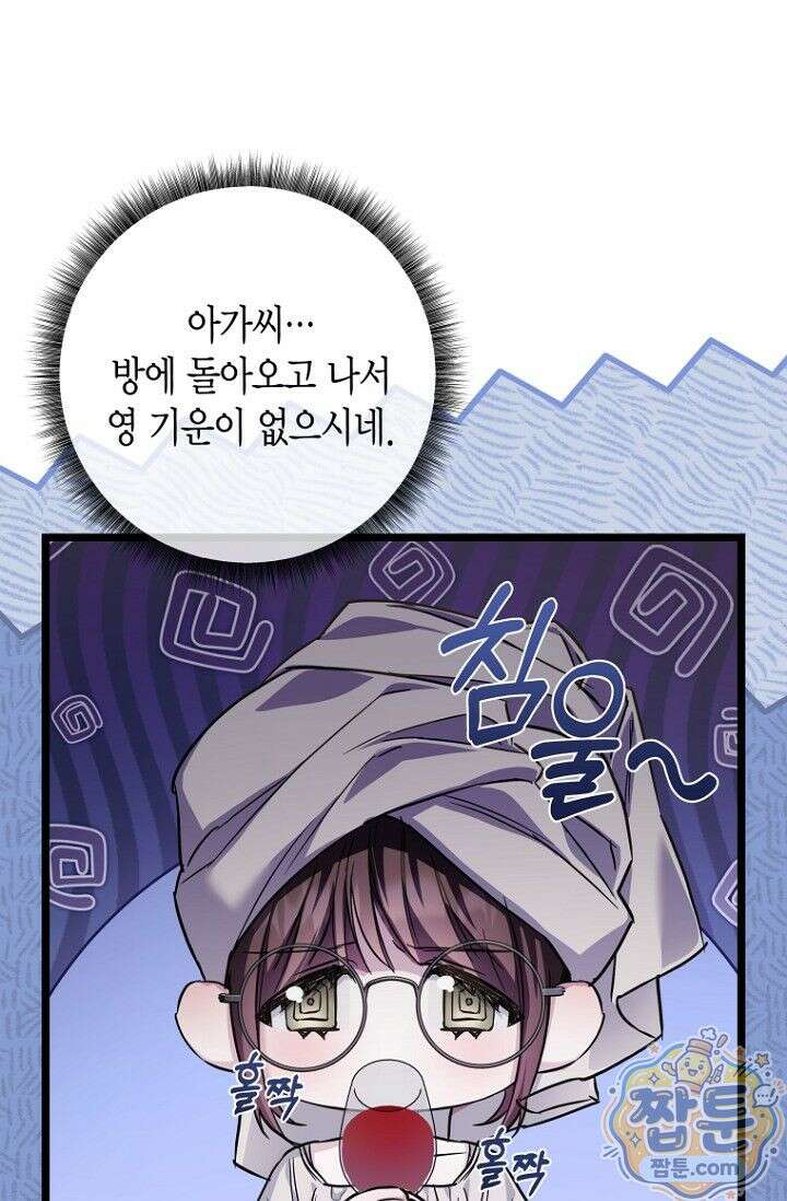 도와줘, 미카엘 3화 5