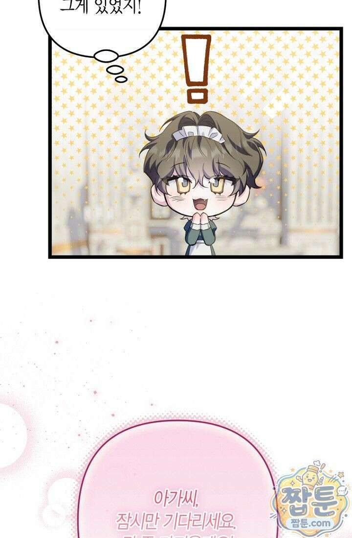 도와줘, 미카엘 3화 7