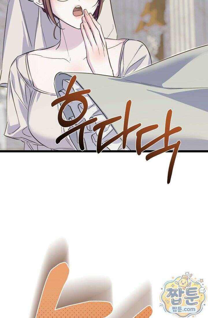 도와줘, 미카엘 3화 9