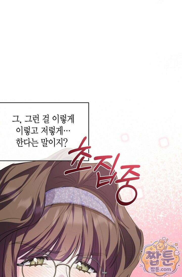 도와줘, 미카엘 3화 21
