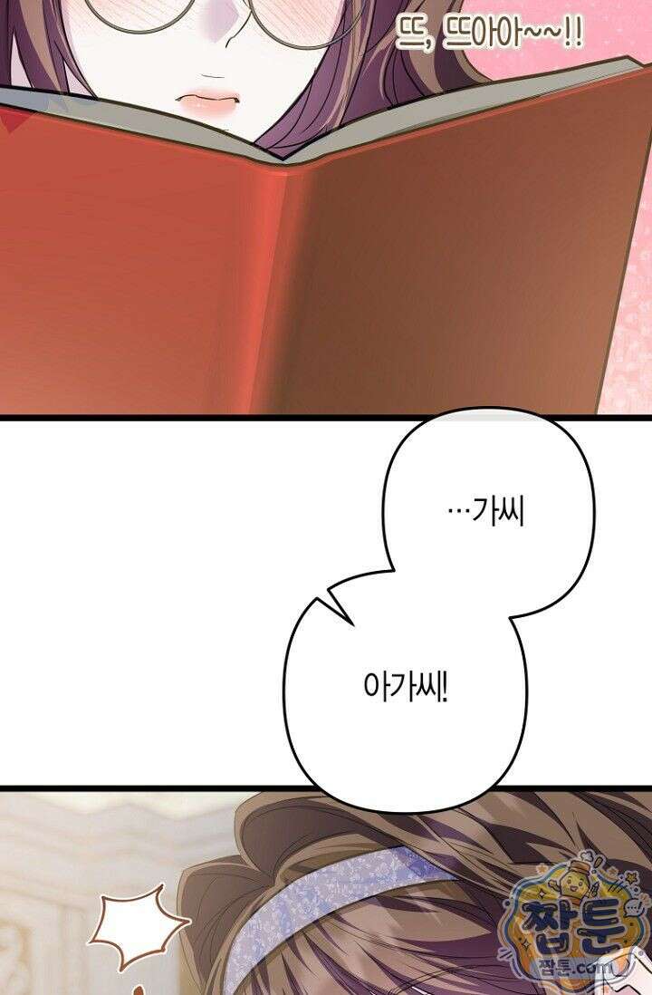 도와줘, 미카엘 3화 22