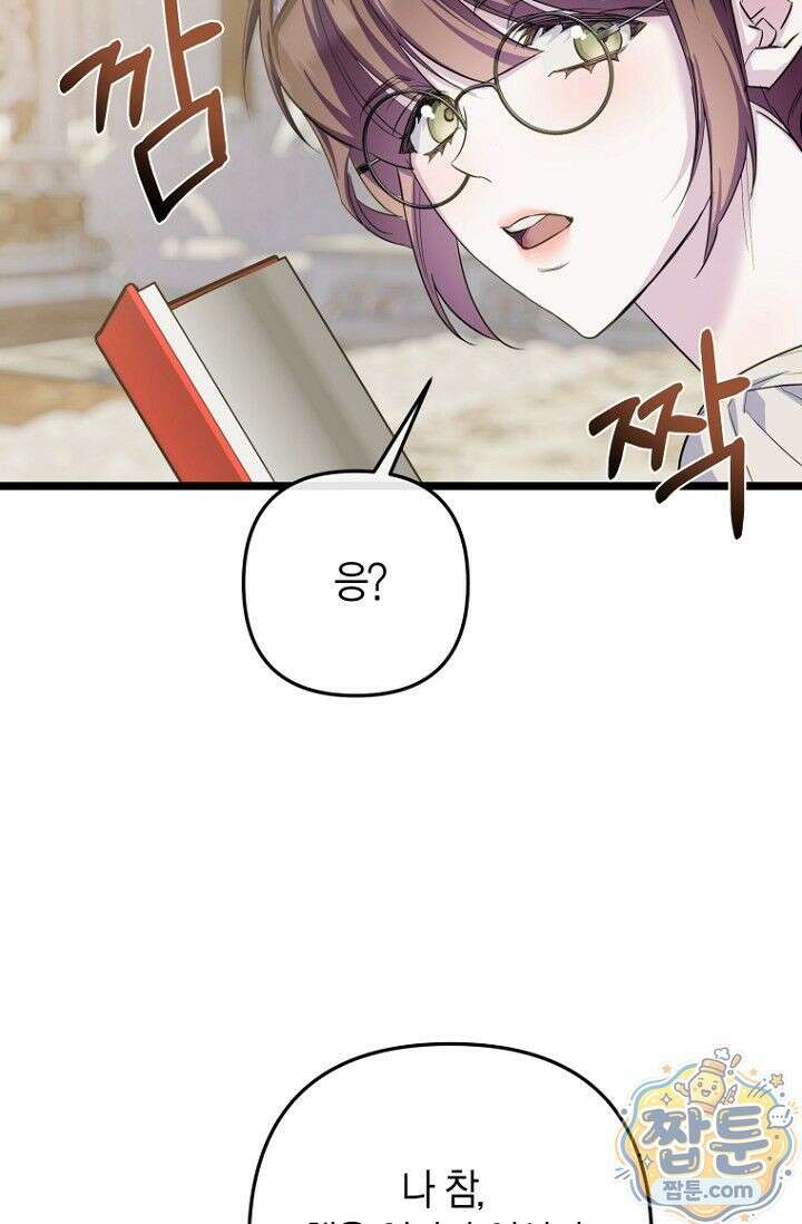 도와줘, 미카엘 3화 23