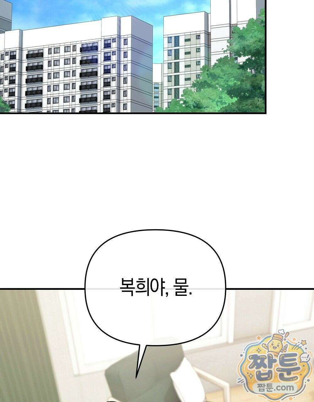 순애vs속물 8화 2