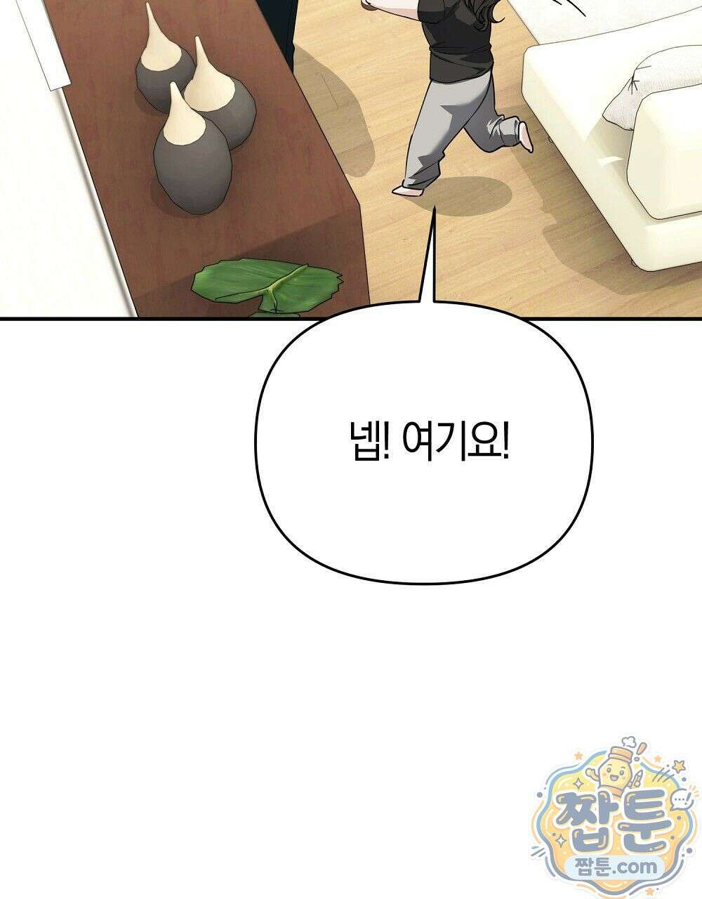 순애vs속물 8화 4