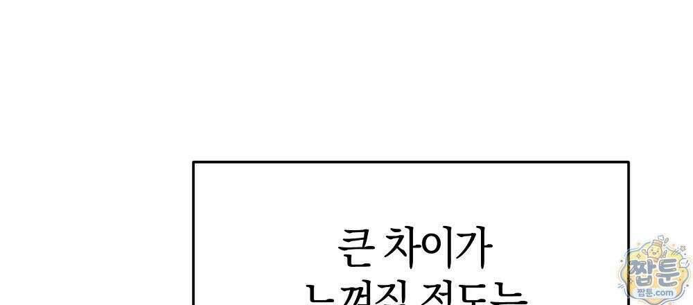 순애vs속물 8화 9