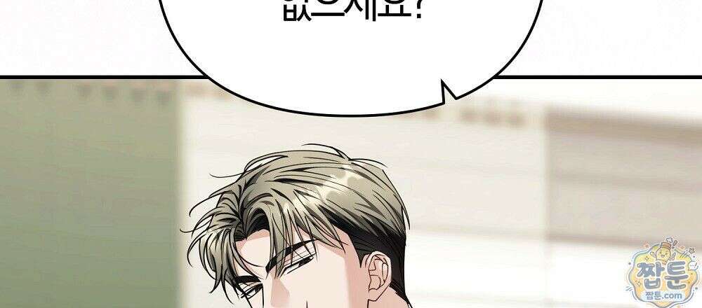 순애vs속물 8화 15